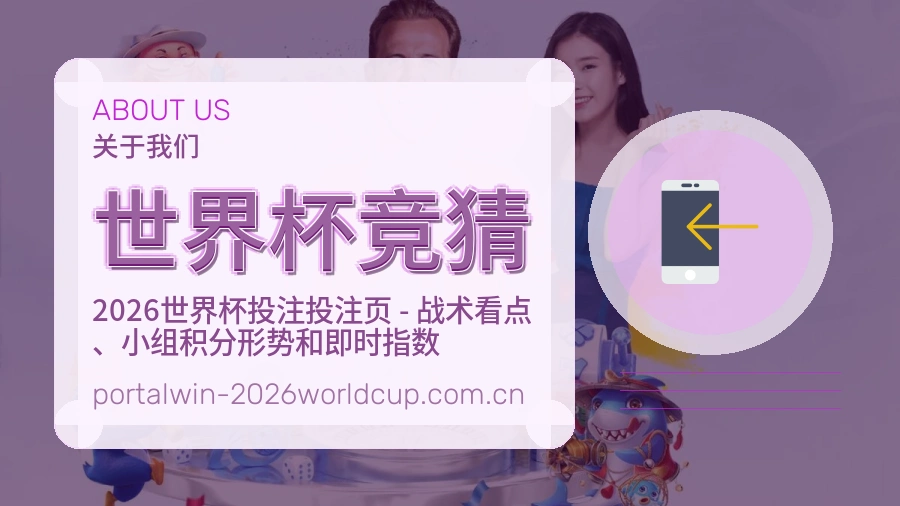 世界杯竞猜热门电竞赛事介绍